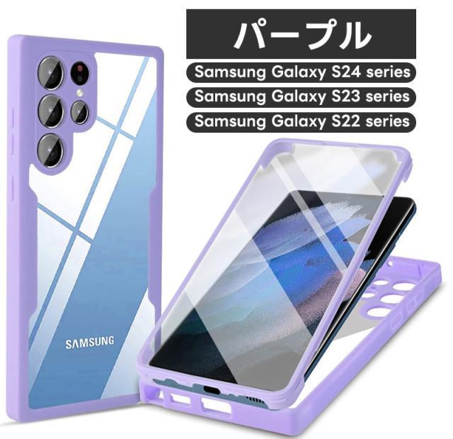 Samsung Galaxy S24 パープル 保護フィルム ガラスコーティング