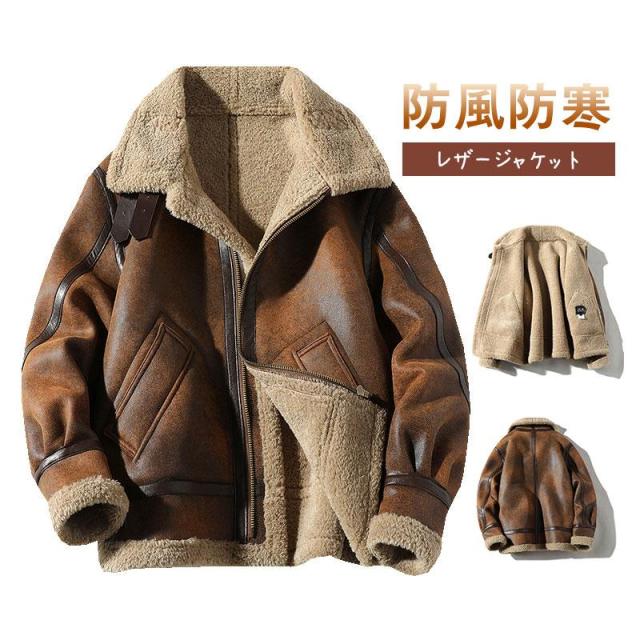 裏ボア レザージャケット 革ジャン シンプル 秋冬 ブルゾン PUレザー バイク 人気 防風 PU 開襟 暖かい おしゃれ かっこいい 秋冬 送料無料