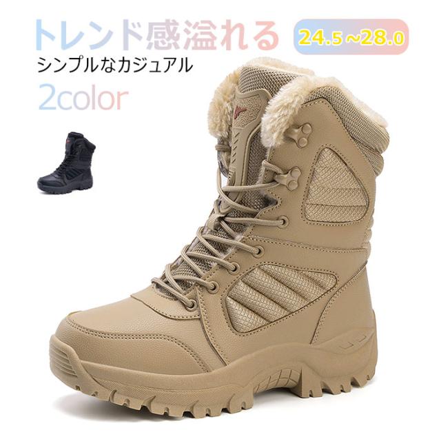 【送料無料】スノーブーツ レディース メンズ 長靴 防水 防滑 滑らない スノーシューズ 大きいサイズ ブラック 超軽量 滑り止 アウトドア 雪靴 綿靴 冬用 防寒 保暖 ウィンターブーツ 耐磨耗 厚底 衝撃吸収 ハイカット ウインターシューズ おしゃれ ボアブーツの通販は 6,887円