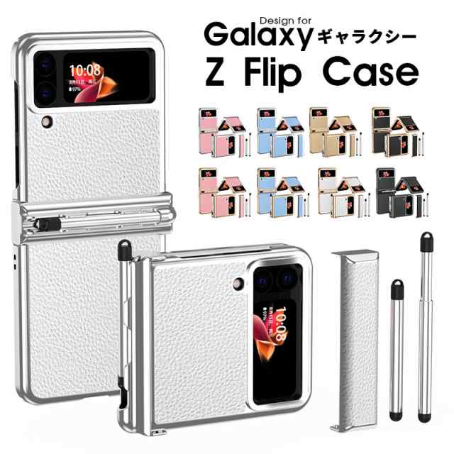 スマホケース Galaxy Z Flip 5 5G Z Flip4 5G SCG17 SC-54C Galaxy Z