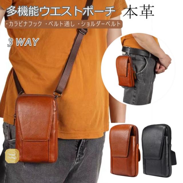本革 ウエストポーチ メンズ ショルダーバッグ 3WAY大容量 ベルトポーチ スマホポーチ スマホケース 縦型 高品質本革レザーポーチ ヒップバッグ 父の日 ショルダーストラップ たっぷり収納 高級感 定番ケース ビジネス用 レジャー用 スマホケース スマホ収納の通販は 5,499円