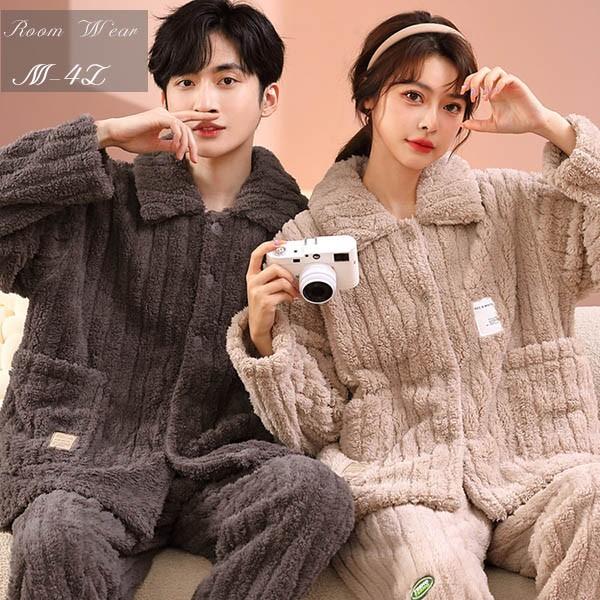 前開き 韓国 もこもこパジャマ レディース 暖かい フードなし モコモコ あったか 冬 かわいい 長袖 ルームウェア もこもこ ペアパジャマ 部屋着 寝間着 おうち時間 女性用 ふわふわ プレゼント 結婚祝いの通販は 7,588円