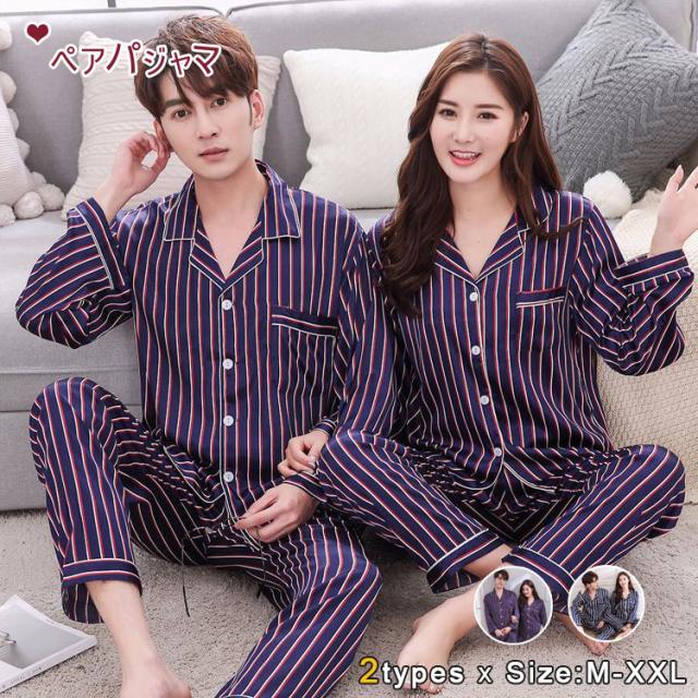【男女2着セット★送料無料】ペアパジャマ カップル ペアルック 長袖 パジャマ 上下セット ルームウェア 前開き ナイトウエア 春 秋 冬 秋冬 ギフト バレンタイン プレゼント 大きいサイズ ブルー パープル 結婚祝い 彼女 彼氏 ストライプ 父の日 母の日 オシャレ 送料無料 6,608円