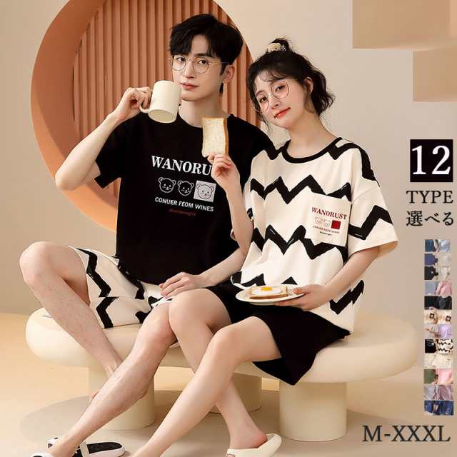 男女2着セットの価格☆ペア パジャマ 半袖 カップル ペアルック 春夏 