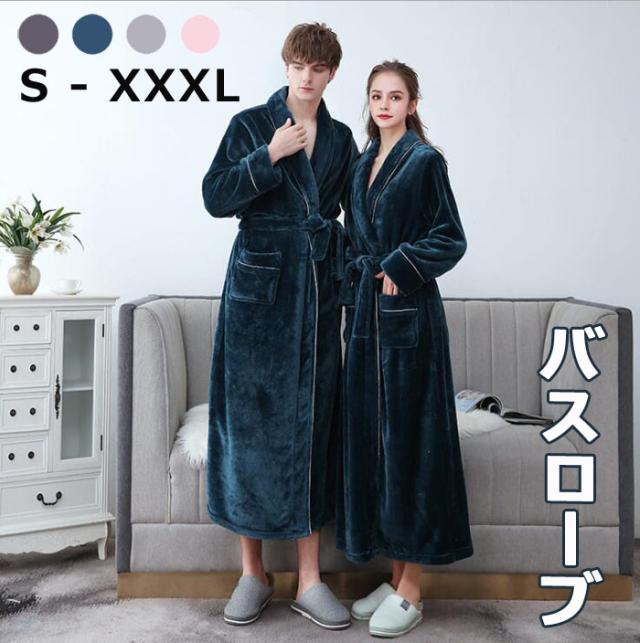 送料無料 着る毛布 あったかグッズ ルームウェア 冬 もこもこ パジャマ レディース メンズ  ナイトガウン 部屋着 カップル 男女兼用  パジャマ ロング お風呂上り あったか 冬 マイクロファイバー 長袖  ルームウェア 結婚祝い プレゼントの通販は 5,467円