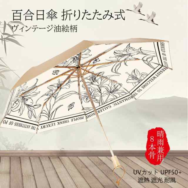 日傘 折りたたみ 完全遮光 手動開閉 油絵柄 花柄 超軽量 晴雨兼用