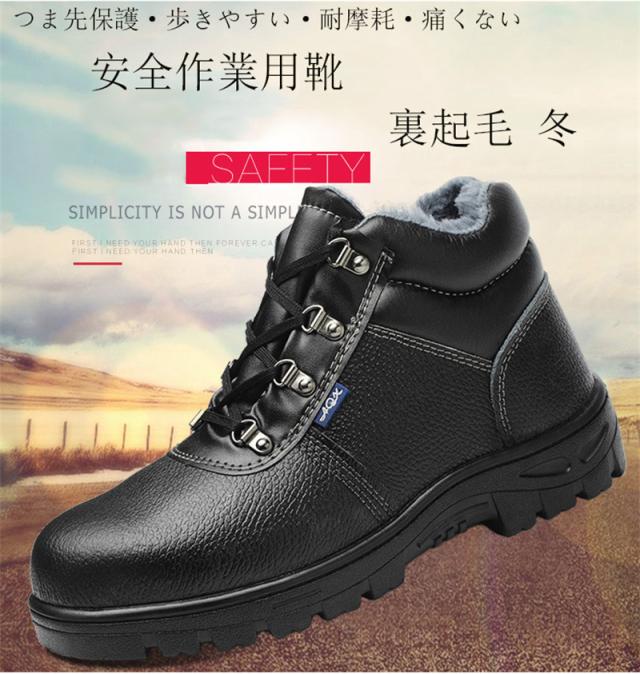 超人気 安全靴 作業靴 防寒靴 ハイカット ブーツ メンズ レディース 防寒靴 おしゃれ 溶接用 冬 裏起毛 革 大きい 踏み抜き防止 滑りにくい つま先保護