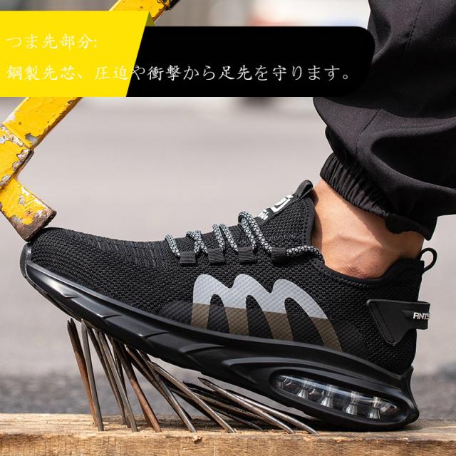 超人気 安全靴 作業靴 メンズ レディース メッシュ 先芯入 つま先保護 踏み抜き防止 耐磨耗 軽量 通気 軽い 大きい 靴 滑りにくい 作業用品 シューズ 靴