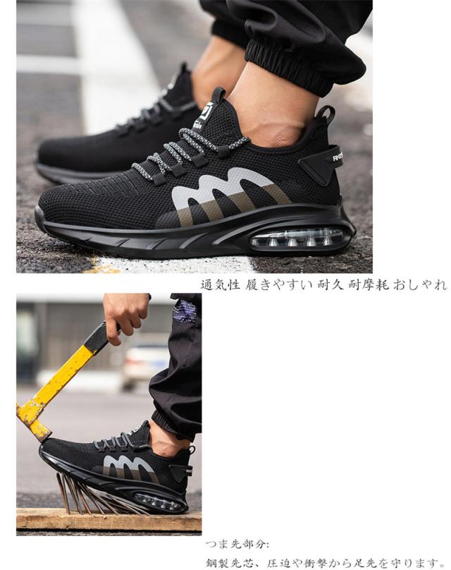 超人気 安全靴 作業靴 メンズ レディース メッシュ 先芯入 つま先保護 踏み抜き防止 耐磨耗 軽量 通気 軽い 大きい 靴 滑りにくい 作業用品 シューズ 靴