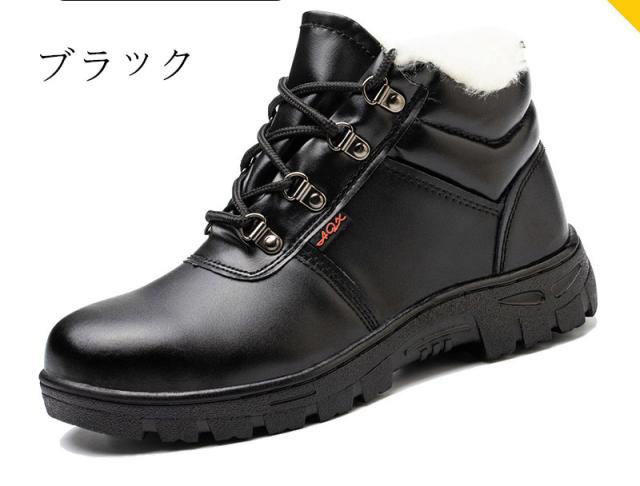 超人気 安全靴 冬 メンズ レディース ハイカット 裏起毛 暖かい ブーツ