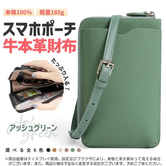 羊革 スマホポーチ mini bag 財布 ストラップ2種付 斜めかけ pouch-01-sm.jpg