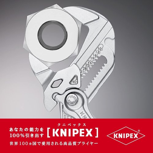 クニペックス Knipex 開口範囲調整可能なネジ用ツール プライヤーレンチ 全長180mm 8603-180_1
