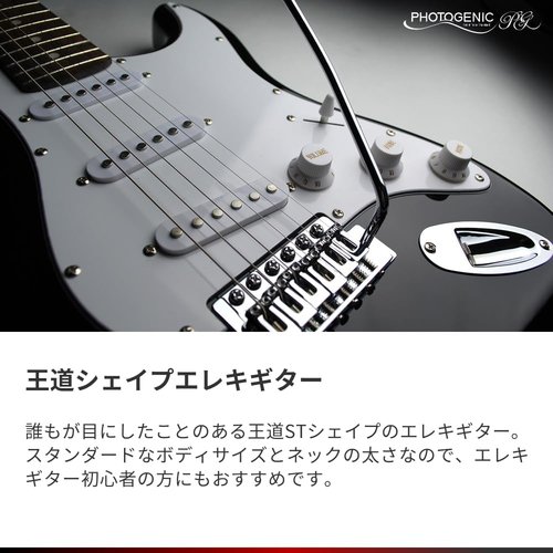 Photogenic フォトジェニック エレキギター 180／BLS ソフトケース／シールド／調整用レンチ付属_1
