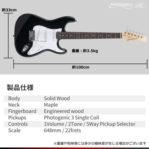 Photogenic フォトジェニック エレキギター 180／BLS ソフトケース／シールド／調整用レンチ付属_4