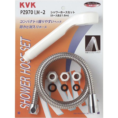 KVK シャワーホースセット 1.6m メタル仕様 PZ970LM-2