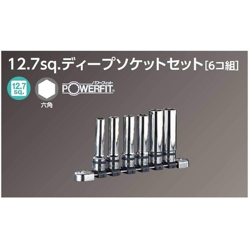 京都機械工具 KTC ネプロス 12.7mm 1／2インチ ディープソケット セット 6個組 NTB4L06A_2