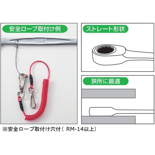 トネ TONE ラチェットめがねレンチセット RM700 ブラック 内容7点_4