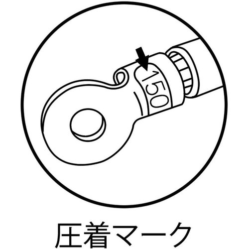 ロブテックス 手動油圧式圧着工具 使用範囲14〜150 AKH150S_6