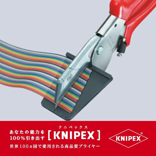 クニペックス KNIPEX 9415-215 リボンケーブルカッター 56MM_1