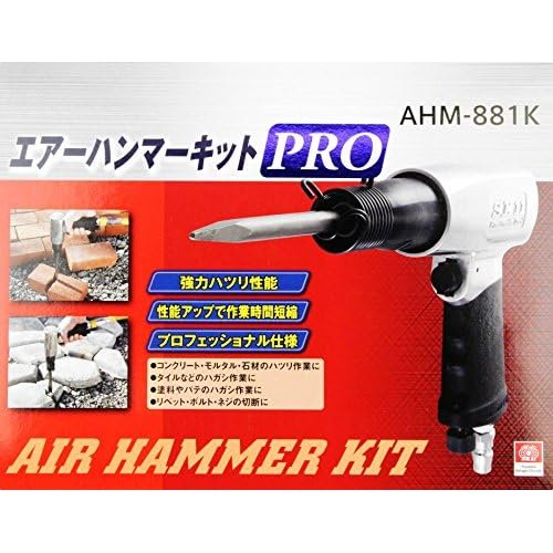 SK11 エスケー11 エアハンマー PRO ポイント ットチゼル2本 メタルシートチゼル1本 AHM-881K_4