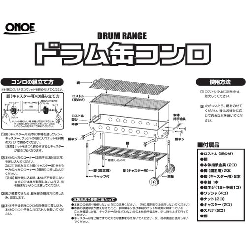 尾上製作所 ONOE ドラム缶コンロ1200 DR-1 品 バーベキュー コンロ