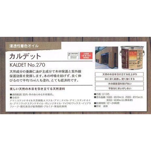 リボス 角質層まで性着色オイル カルデット ウォルナット 2.5L_2
