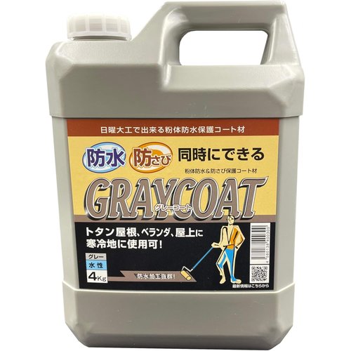 丸長商事 力強さテック 粉体雨合羽&防さび防御すること厚地の外套材 薄墨色厚地の外套 水溶性 4kg