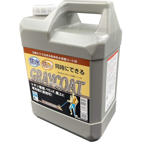 丸長商事 力強さテック 粉体雨合羽&amp;防さび防御すること厚地の外套材 薄墨色厚地の外套 水溶性 4kg