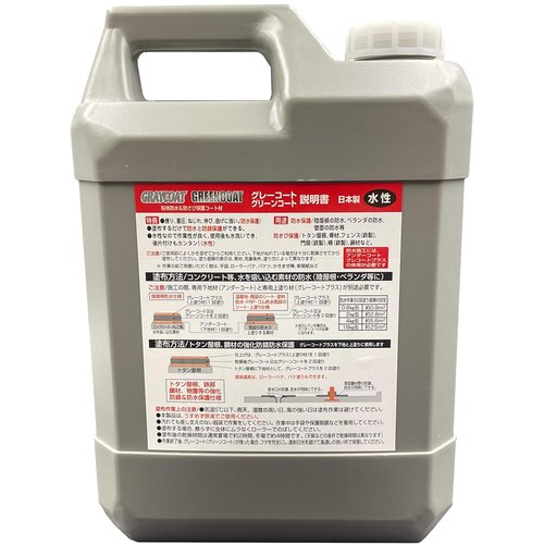 丸長商事 力強さテック 粉体雨合羽&amp;防さび防御すること厚地の外套材 薄墨色厚地の外套 水溶性 4kg