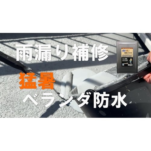 丸長商事 力強さテック 粉体雨合羽&amp;防さび防御すること厚地の外套材 薄墨色厚地の外套 水溶性 4kg
