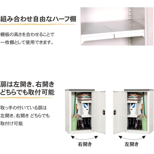 グリーンライフ 物置 収納庫 屋外 小型 日本製 ハー 上がりを目指します 調整可能な可動棚 TBJ-102HT_3