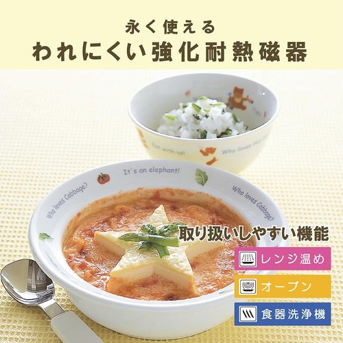 NARUMI ナルミ 子供用 食器セット みんなでたべ 電子レンジ 食洗機対応 日本製 40433-33139_1