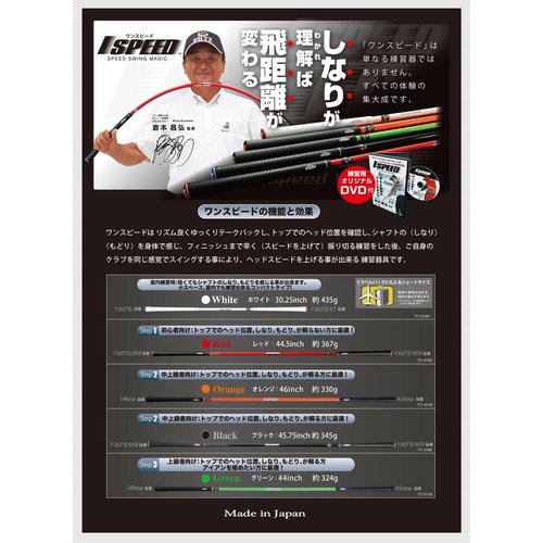 elitegrips エリートグリップ ワンスピード ゴルフスイング練習器具_4