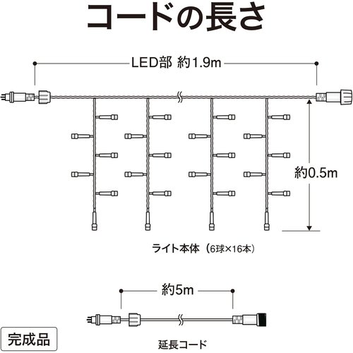 タカショー ガーデンライト イルミネーション カーテン 水 温かみのある光 塩化ビニル樹脂 LIT-SC96WB_6