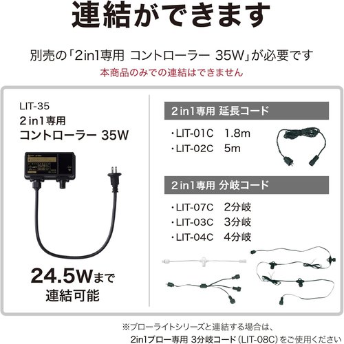 タカショー ガーデンライト イルミネーション カーテン 水 温かみのある光 塩化ビニル樹脂 LIT-SC96WB_7