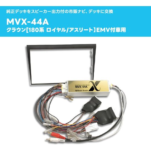Beat-Sonic ビートソニック サウンドアダプタ ションナビ付スーパーサウンドシステム付車 MVX-44A_1