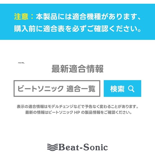 Beat-Sonic ビートソニック サウンドアダプタ ションナビ付スーパーサウンドシステム付車 MVX-44A_7