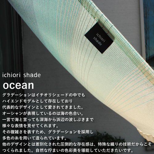 サンシェード 日除け 雨よけ シェード UVカット 目 ベランダ イチオリシェード グラデーション オーシャン_1