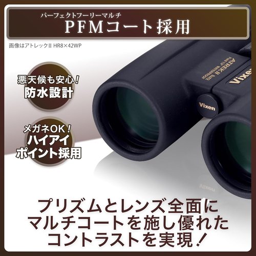 ビクセン Vixen 双眼鏡 アトレックIIシリーズ トレックIIHR10×32WP 14724-3 ブラック_3