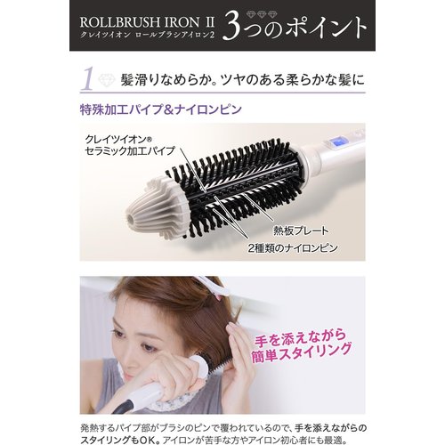 クレイツ CREATEs クレイツイオン ロールブラシアイロン2 直径32mm CIBI-G32W_4