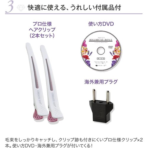 クレイツ CREATEs クレイツイオン ロールブラシアイロン2 直径32mm CIBI-G32W_6