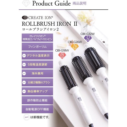 クレイツ CREATEs クレイツイオン ロールブラシアイロン2 直径32mm CIBI-G32W_7