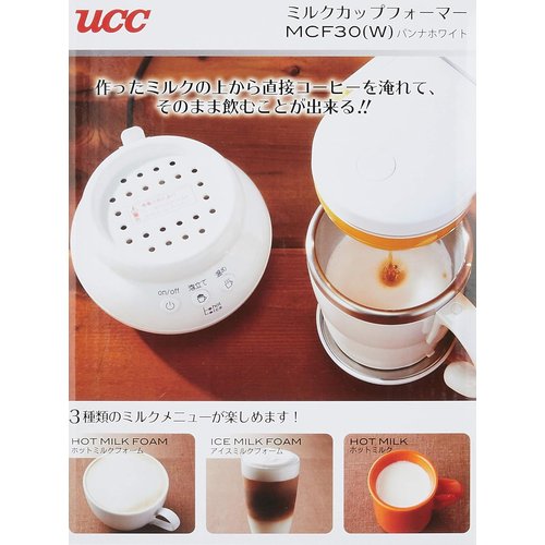UCC上島珈琲 ミルクカップフォーマー パンナホワイト MCF30W_3