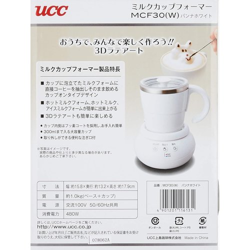 UCC上島珈琲 ミルクカップフォーマー パンナホワイト MCF30W_5