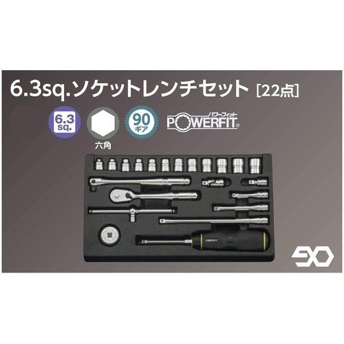 京都機械工具 KTC ネプロス ソケットレンチセット NTB222XA 差込角:6.3mm 22点 1セット_2