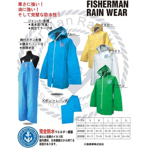 イカリ印 フィッシャーマン レインウエアー ジャンパー 2L イエロー 11EA029