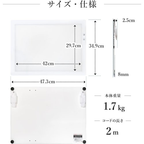 日本製 取り組みテックの透写物台 トレビュアー LED 8粍 7座標軸調光可 防御すること居敷き付 A3-500-01