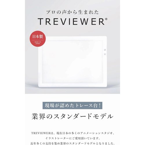 日本製 取り組みテックの透写物台 トレビュアー LED 8粍 7座標軸調光可 防御すること居敷き付 A3-500-01