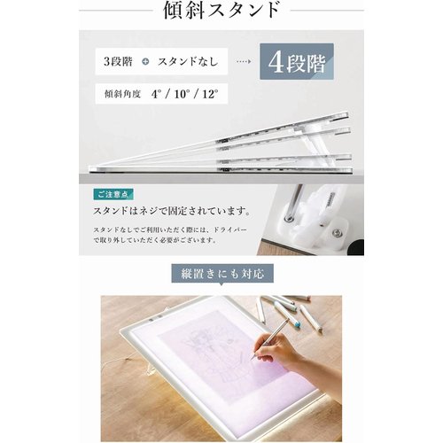 日本製 取り組みテックの透写物台 トレビュアー LED 8粍 7座標軸調光可 防御すること居敷き付 A3-500-01