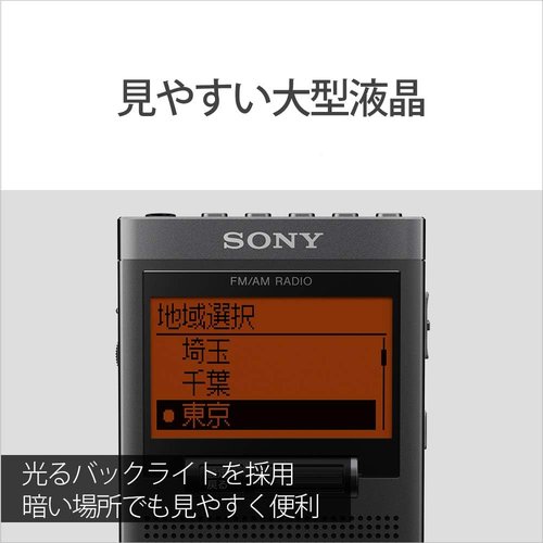 ソニー PLLシンセサイザーラジオ SRF-T355 M対応 片耳イヤホン付属 ブラック SRF-T355 B_1